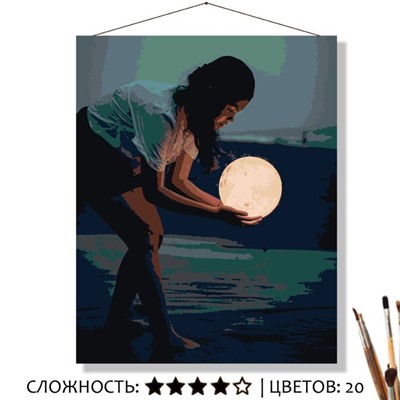 «ЛУНА В РУКАХ»