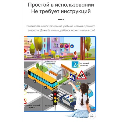 Говорящая книга для детей