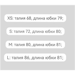Юбка  Kar*l Lagerfel*d