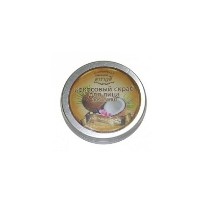 Кокосовый скраб для лица и тела 70 /Darawadee coconut scrab 70
