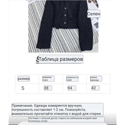 Твидовый жакет CHANE*L 🌸  Реплика 1:1