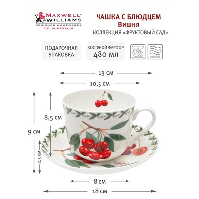 Пара чайная, 1 перс, 2 пр, 480 мл, фарфор F, белая, Вишня, Orchard Fruits, 54385