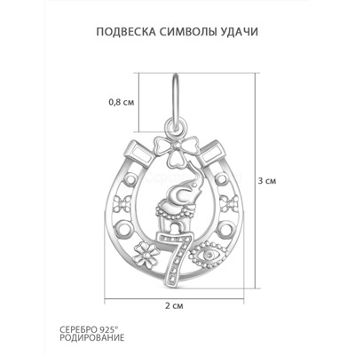 Подвеска из серебра родированная - Символы удачи 925 пробы С-03р