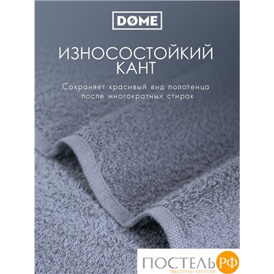 (1120) Полотенце 70х130 см Dome Harmonika Махра 440 г/м2, 1120 Серо-Голубой