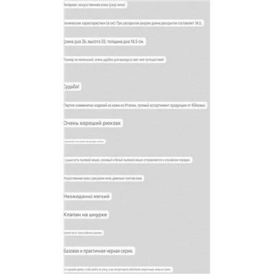 Рюкзак  Coccinell*e