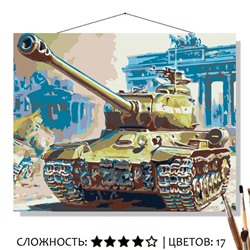 «СОВЕТСКИЙ ТАНК»