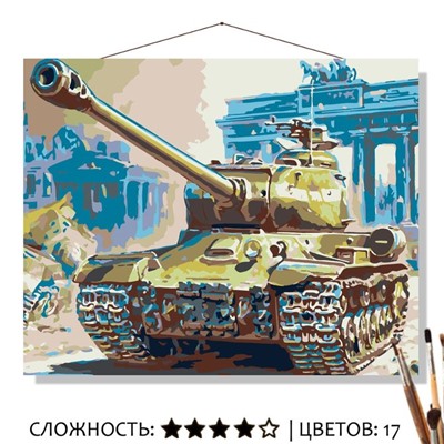 «СОВЕТСКИЙ ТАНК»