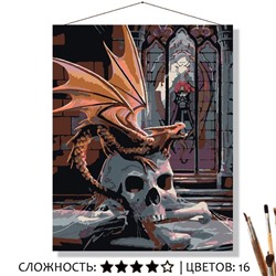 «СКАЗОЧНЫЙ ДРАКОН»