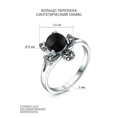 Кольцо черепаха из чернёного серебра с синтетическим ониксом и марказитами GAR3110