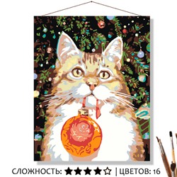«КОТИК С ИГРУШКОЙ»