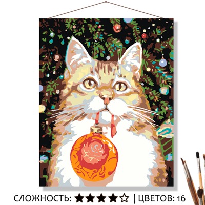 «КОТИК С ИГРУШКОЙ»