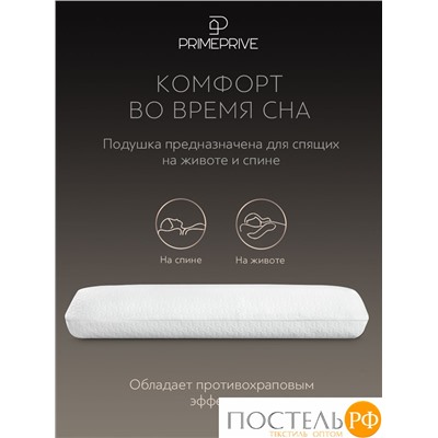PRIME PRIVE ГРЕННА КЛАССИК КУЛ бел Подушка анатомическая с охл.гелем 59х38х8, 1 пр., плстр/пенополиуретан