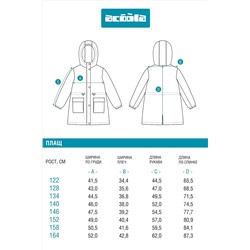 Плащ ACOOLA #1040279