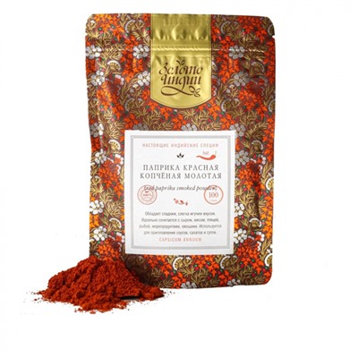 ЗОЛОТО ИНДИИ Red Paprika Smoked Powder Паприка копченая молотая 100г