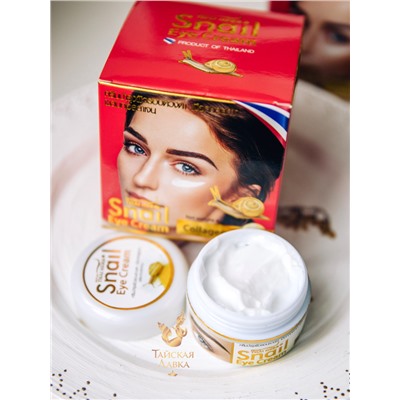 КРЕМ ДЛЯ ВЕК ПИТАТЕЛЬНЫЙ ROYAL THAI HERB УЛИТКА И КОЛЛАГЕН