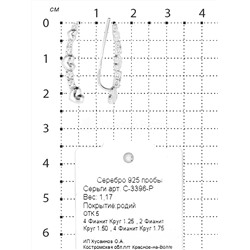 Серьги-продёвки из серебра с фианитами родированные 925 пробы С-3396-Р