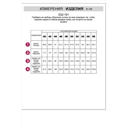 Платье VILATTE #984194