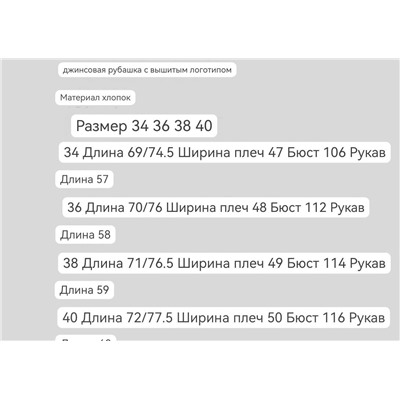 Женская джинсовая рубашка LACOST*E ОРИГИНАЛ!