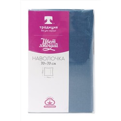 Наволочка Цвет Эмоций 70х70, арт 1562 НАТАЛИ #829122