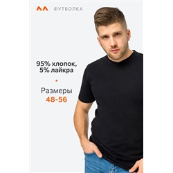 Мужская футболка из хлопка с лайкрой с V-вырезом Happyfox