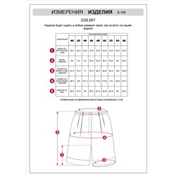 Шорты-бермуды из плотного лиоцелла