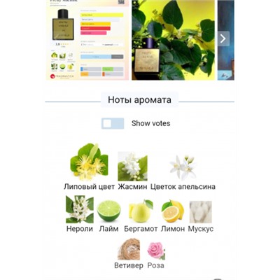 KEROSENE FRAGRANCES PRETTY MACHINE edp 100ml + стоимость флакона