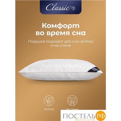 CLASSIC by T ЖЕМЧУГ Подушка 70х70, 1пр., микрофибра/полиэф.вол.