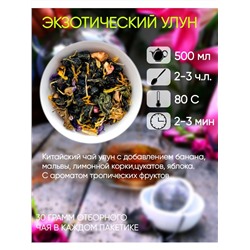 Набор 3 вида чая как в ресторане