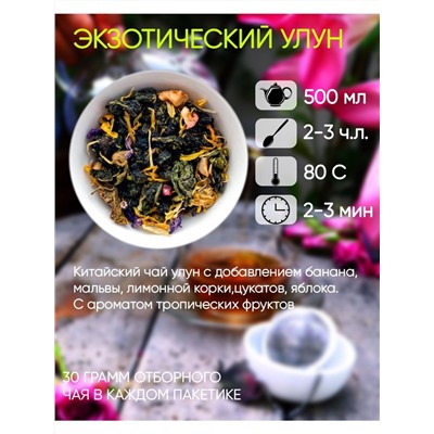 Набор 3 вида чая как в ресторане