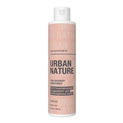 [URBAN NATURE] Кондиционер для поврежденных волос ВОССТАНОВЛЕНИЕ True Recovery Conditioner, 250 мл