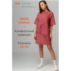Женское платье-футболка оверсайз Happyfox