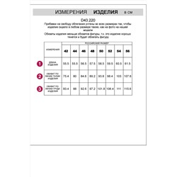Топ VILATTE #949189