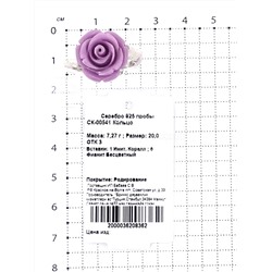 Кольцо из серебра с имит.кораллом и фианитами родированное 925 пробы СК-00541