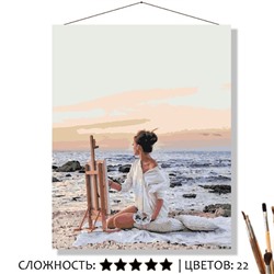 «ХУДОЖНИЦА»