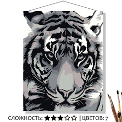 «МОНОХРОМНЫЙ ТИГР»