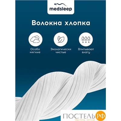 MedSleep WHITE CLOUD Одеяло 200х210,1пр,хлопок/хлопок.вол./микровол.