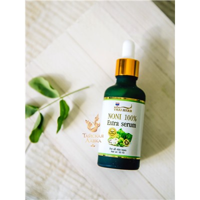 СЫВОРОТКА ДЛЯ ЛИЦА УВЛАЖНЯЮЩАЯ «НОНИ» ROYAL THAI HERB