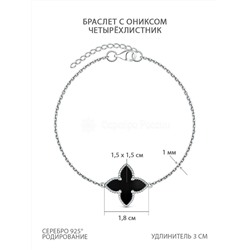 Кольцо из серебра с чёрным ониксом родированное - Четырёхлистник 211-10-116р-1