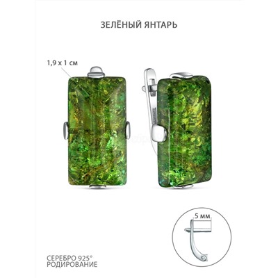 Серьги из серебра с зелёным янтарём родированные 925 пробы 04-802-0159-09