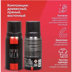 Дезодорант спрей мужской  CHRONIC MEN Strong 150 мл