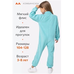 Детский флисовый комбинезон Happyfox