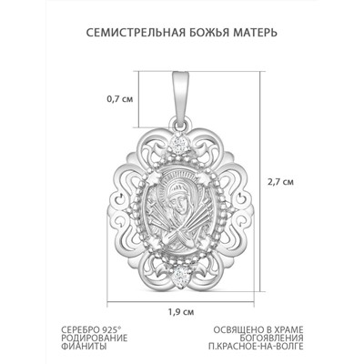 Подвеска из серебра с фианитами родированная - Семистрельная Божья Матерь 925 пробы 54010702