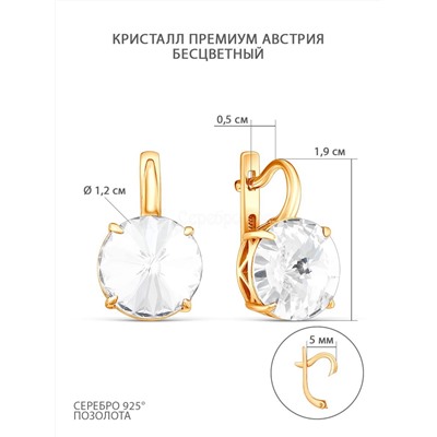 Подвеска из золочёного серебра с кристаллом Swarovski 925 пробы 0042п-001з