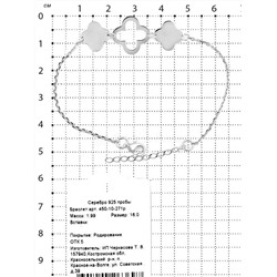 Браслет женский серебро в форме клевер родированный коллекция quatrefoil 925 пробы 450-10-271р