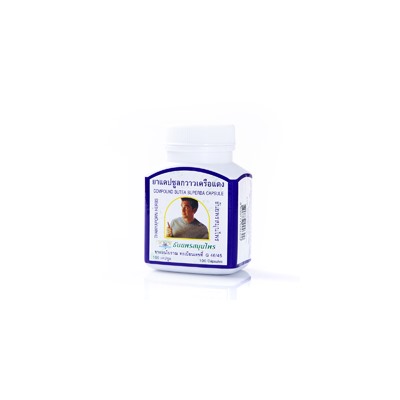 Капсулы Бутеа Суперба (травяная виагра) 100 капсул / Butea Superba Thanyaporn Herbs 100 capsules