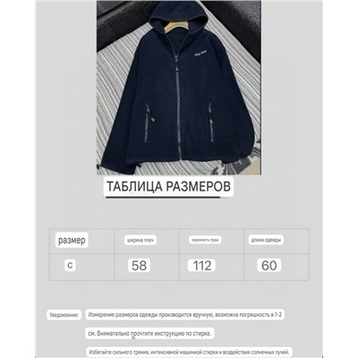 Флисовая кофта с капюшоном   🩷  Экспорт MI*U MI*U