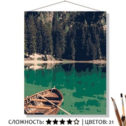 «ЛОДКА НА ОЗЕРЕ»