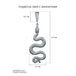 Подвеска змея из серебра с фианитами родированная 231-10-238р