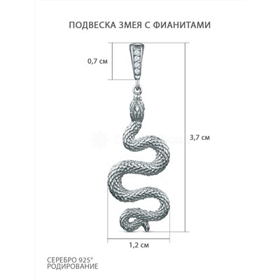 Подвеска змея из серебра с фианитами родированная 231-10-238р