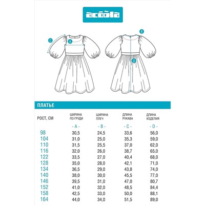 Платье ACOOLA #1039302